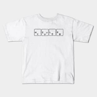 Help Kids T-Shirt